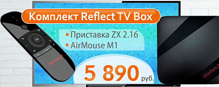 Reflect Kit - 4890 р. 